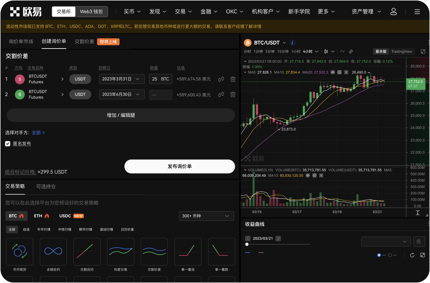 手机端如何方便地查询莱特币交易